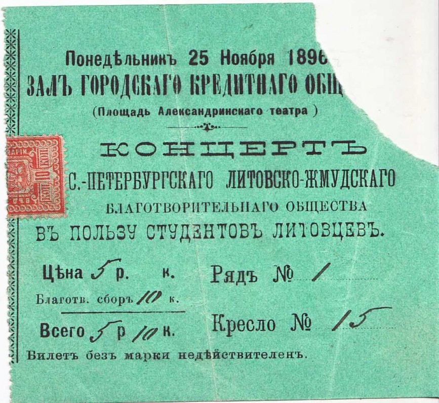 BILIETAS Į LABDAROS KONCERTĄ